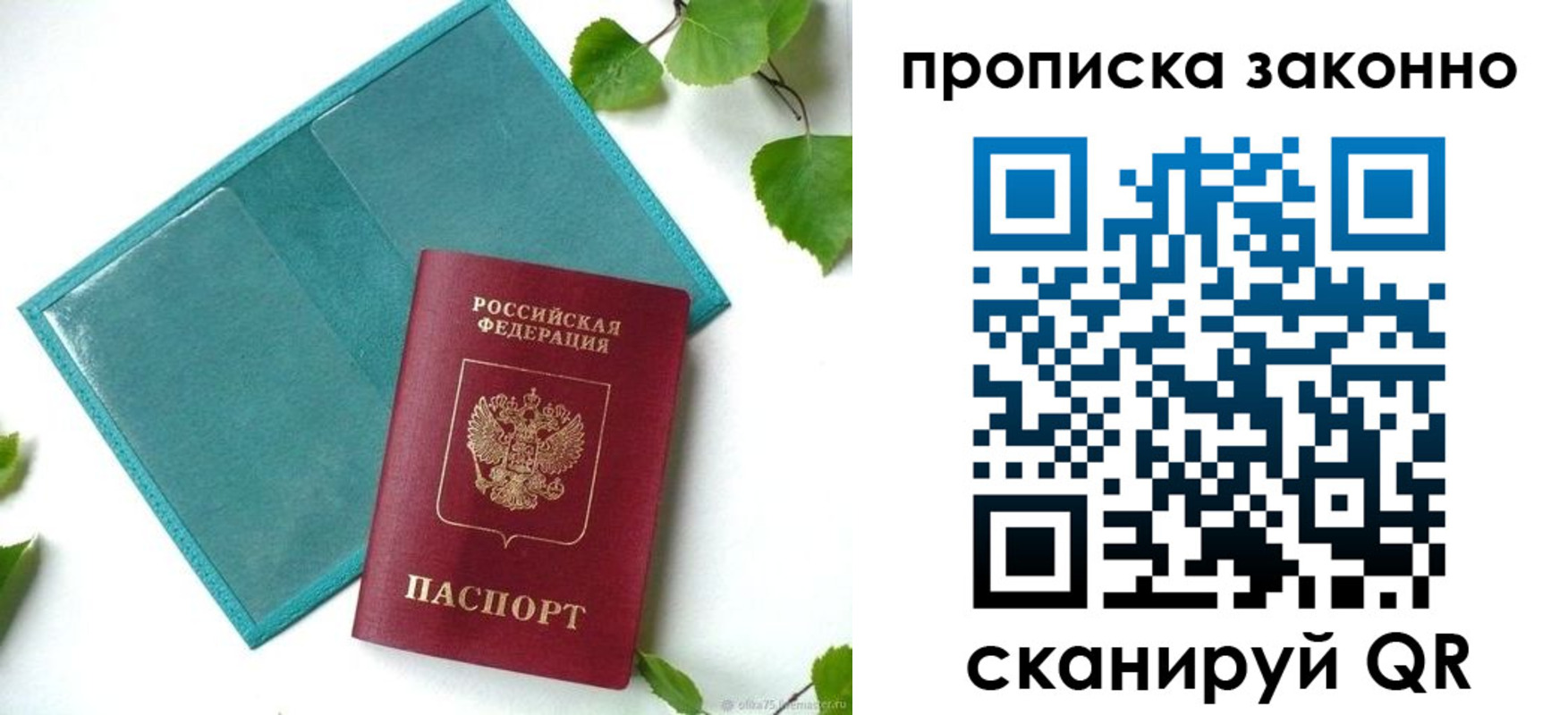 прописка штамп в Карабаше